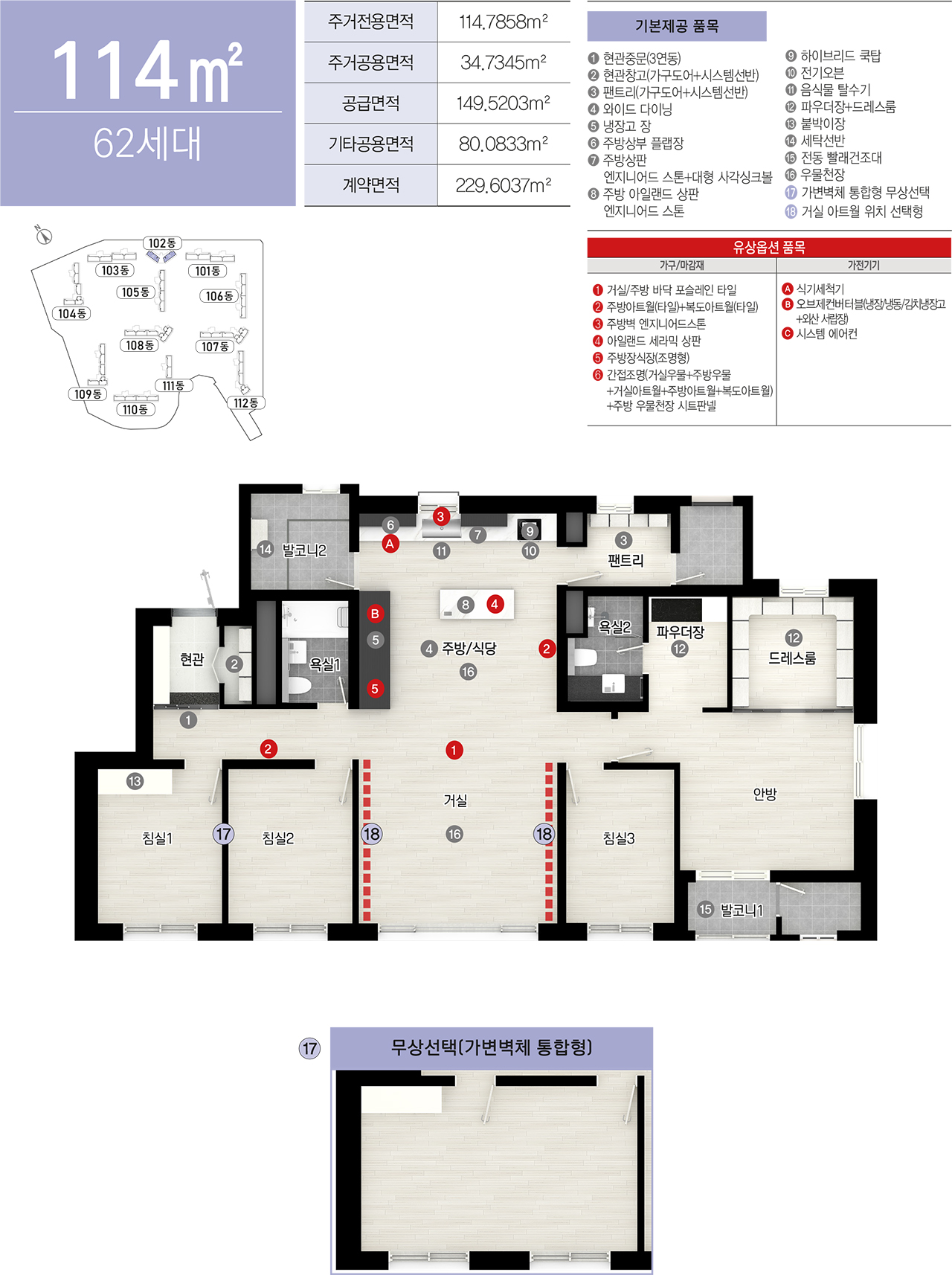 포항_학산_한신더휴_엘리트파크_모델하우스_114.jpg