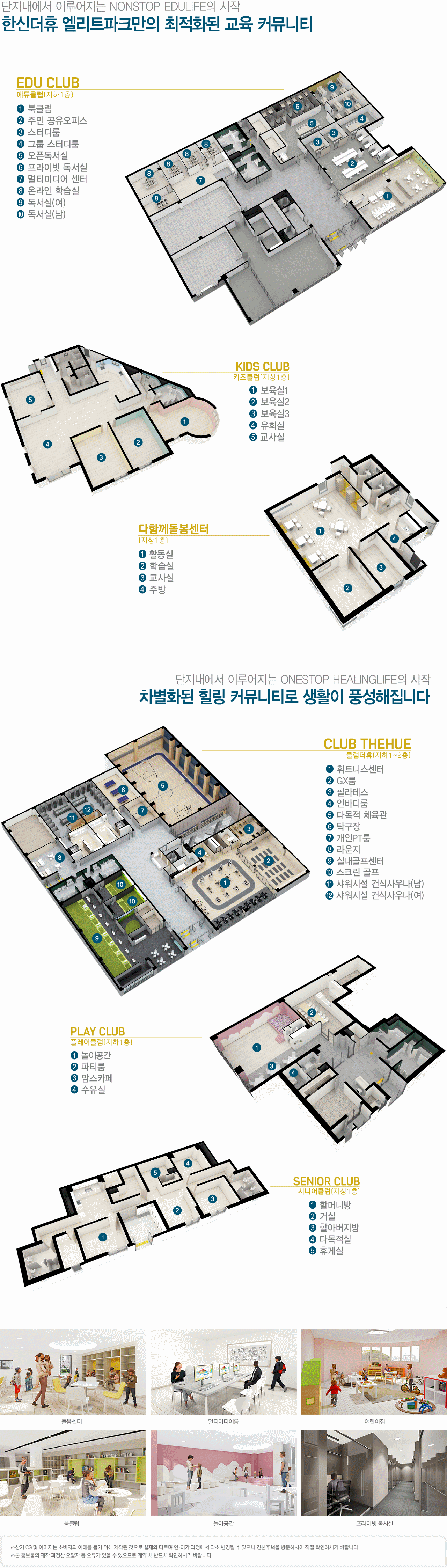 포항_학산_한신더휴_엘리트파크_모델하우스_커뮤니티.gif
